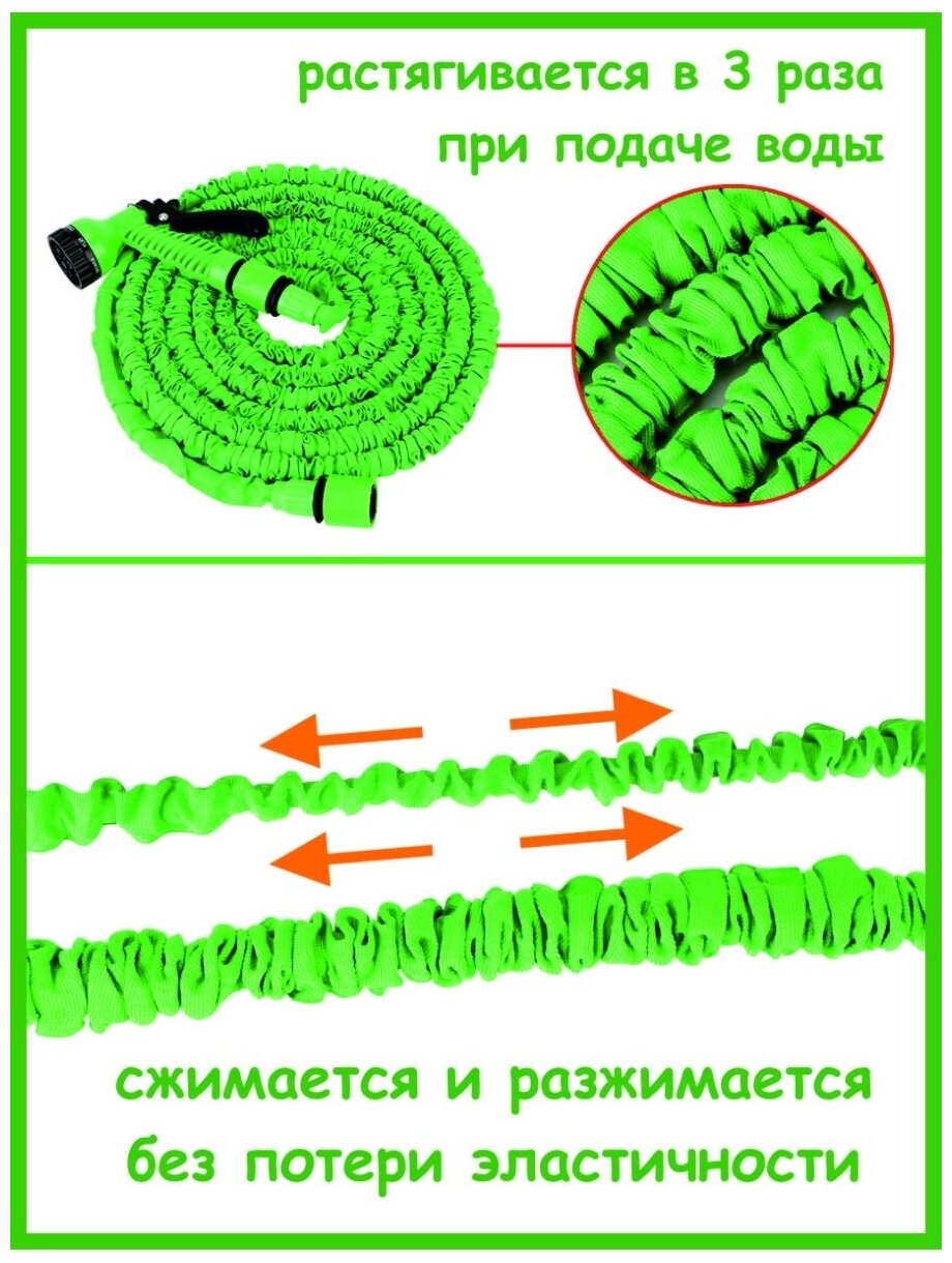 Чудо шланг для полива растягивающийся садовый с лейкой - фотография № 7