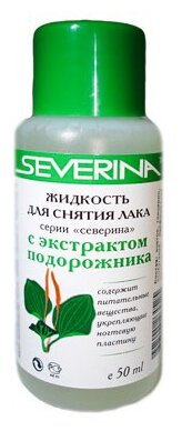 Жидкость для снятия лака с экстрактом Подорожника 50 мл