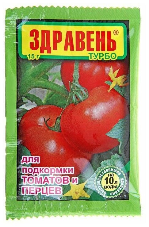 Удобрение Ваше хозяйство Здравень Турбо для подкормки томатов и перцев, 0.015 л, 0.015 кг, 1 уп.