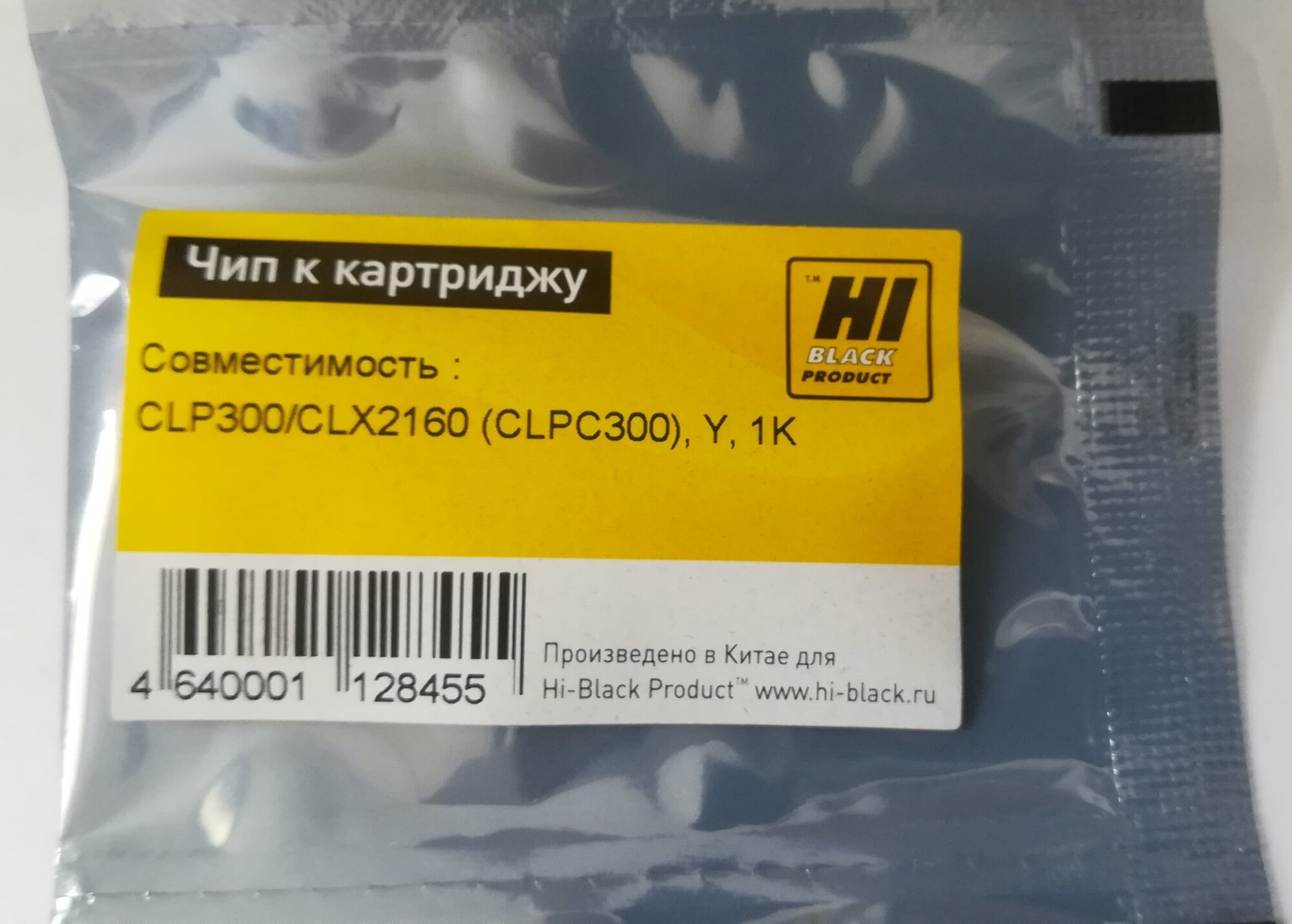 Чип Hi-Black к картриджу Samsung CLP-300/ CLX-2160 (CLP-C300), Y, 1K