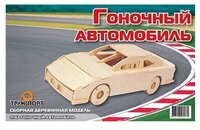 Сборная модель Мир деревянных игрушек Гоночный автомобиль (П143)