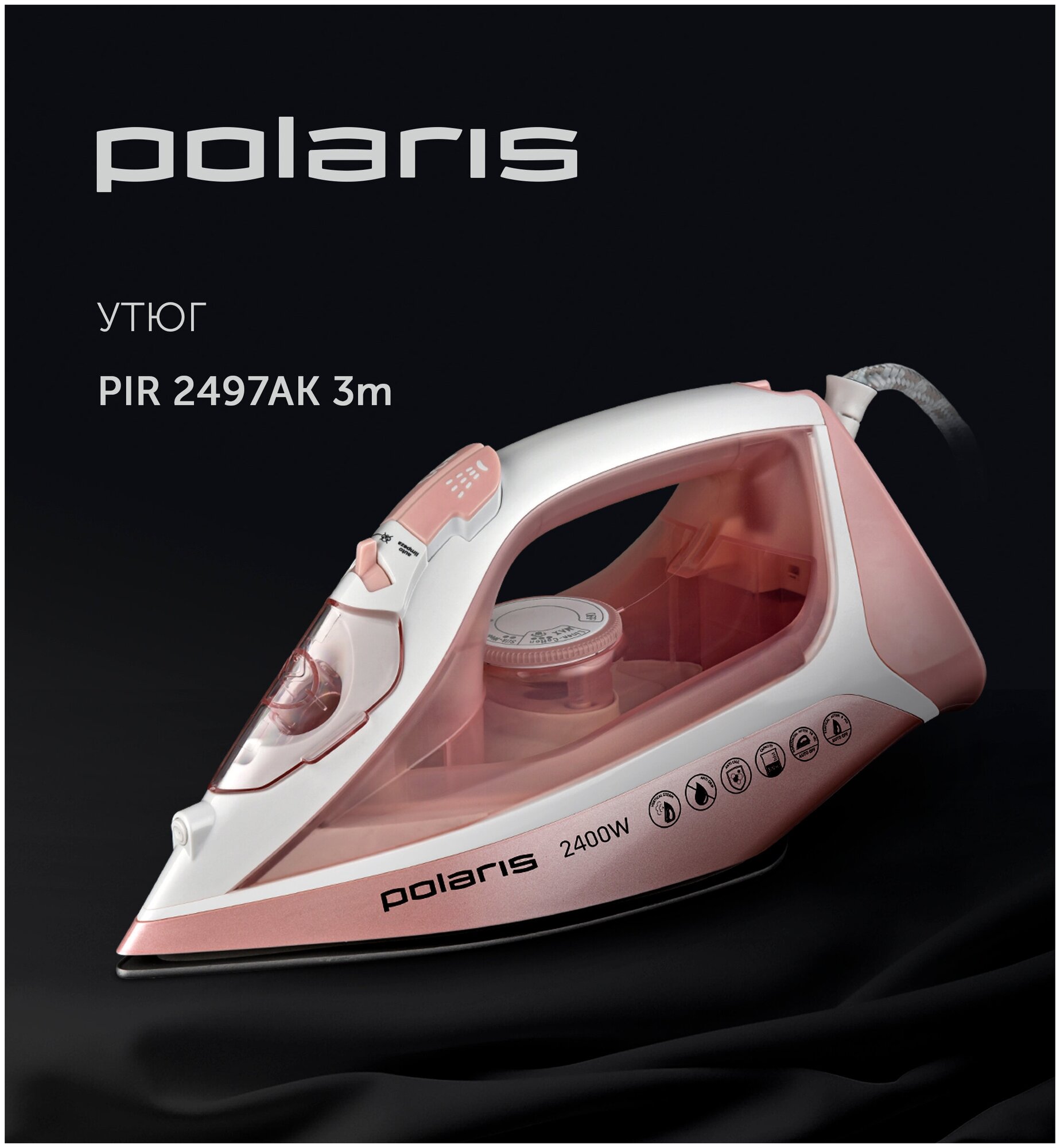 Утюг Polaris PIR 2497AK 3M - фото №2