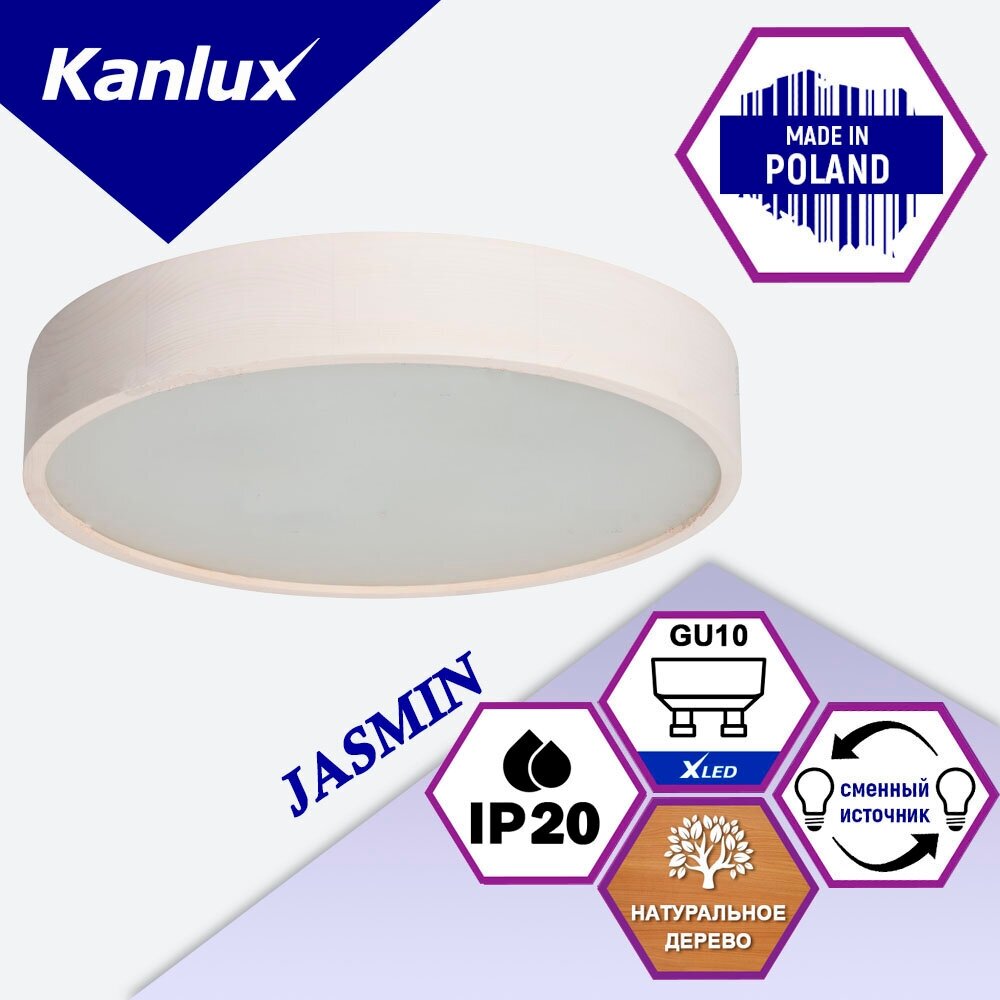 Светильник дерево стекло KANLUX JASMIN 470-W 3хЕ27