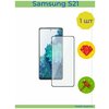 Защитное стекло Samsung Galaxy S21 Mobile Systems (Самсунг С21) - изображение