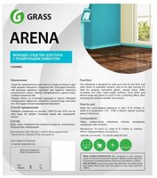 GraSS Средство для мытья полов Arena 5 кг