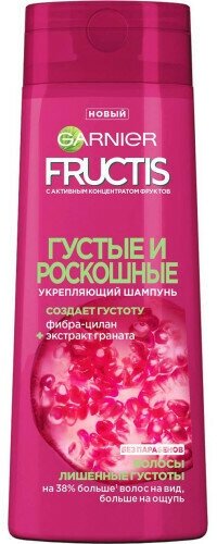 Garnier Fructis Шампунь для волос укрепляющий Густые и Роскошные для лишенных густоты волос, 400 мл, 6 упаковок
