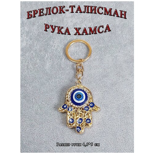 фото Брелок оптимабизнес, серебряный, синий