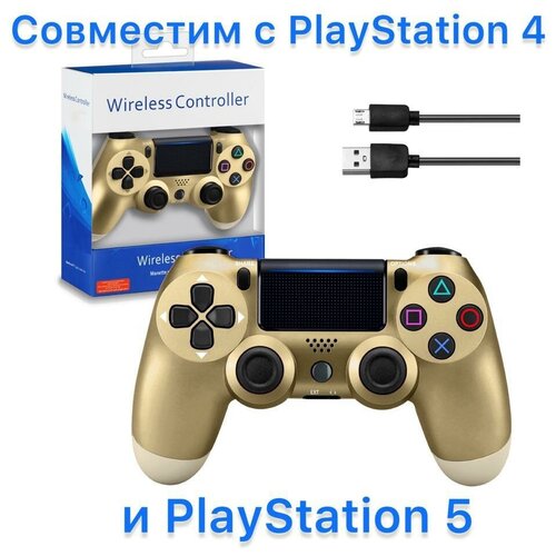 Беспроводной джойстик для PS4 PS 5 ПК Bluetooth Геймпад для компьютера и приставок Блютуз Джойстик золотой