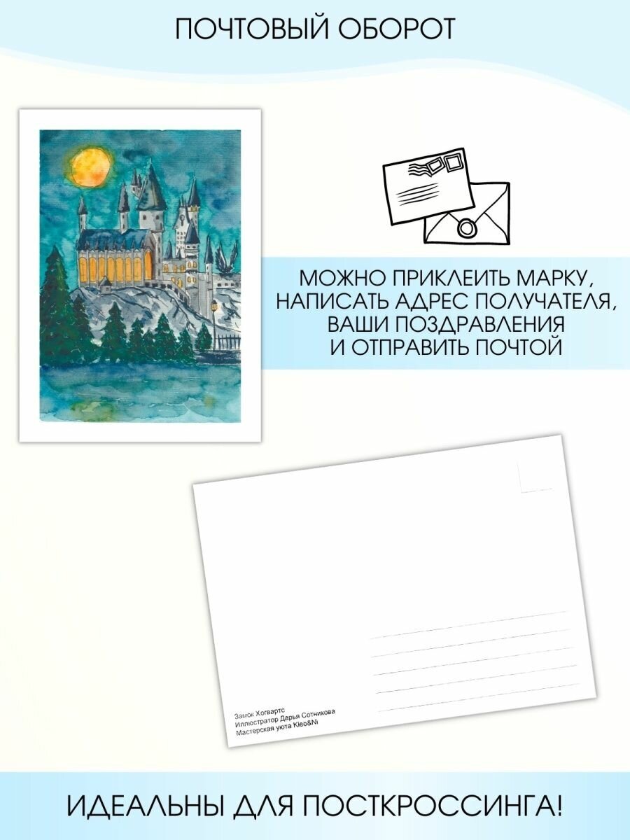 "Открытки Гарри Поттер" - набор почтовых открыток от бренда Kleo∋