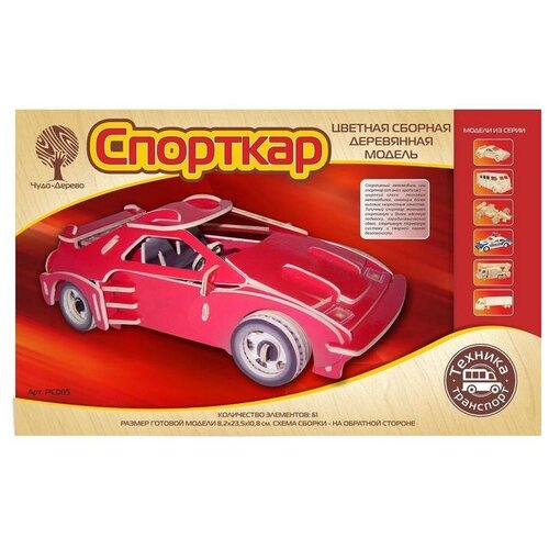 Сборная модель VGA Wooden Toys (Чудо-Дерево) Спорткар (РС065)