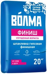 Шпатлевка Волма Финиш, белый, 20 кг