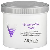 Aravia Enzyme-Vita Mask Маска альгинатная детоксицирующая с энзимами папайи и пептидами 550 мл банка