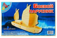 Сборная модель Мир деревянных игрушек Боевой парусник (П128)