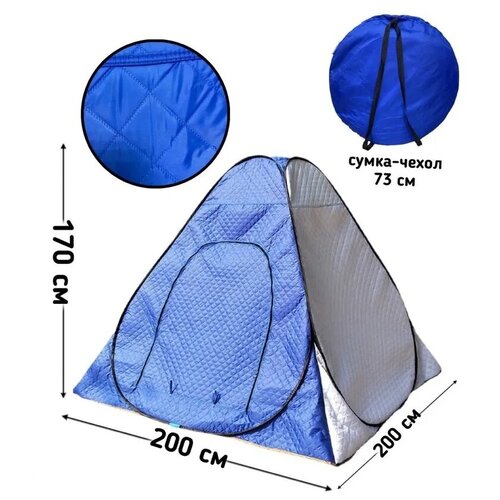 фото Палатка для зимней рыбалки 2,0х2,0х1,7 трехслойная (с дном) explorer