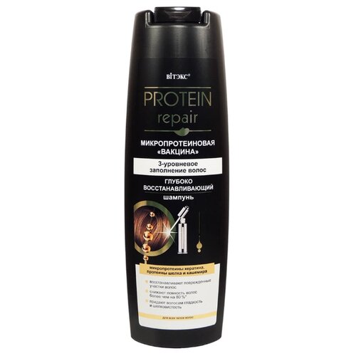 фото Витэкс шампунь protein repair
