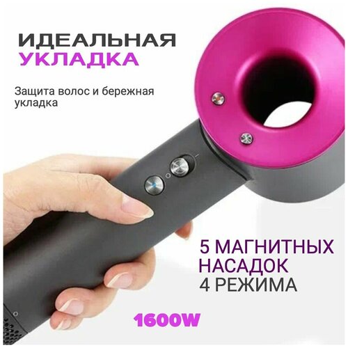 Фен для волос с ионизацией Super Hair Dryer, 5 насадок, диффузор