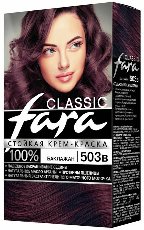 Fara Classic Стойкая крем-краска для волос, 503в, баклажан, 115 мл