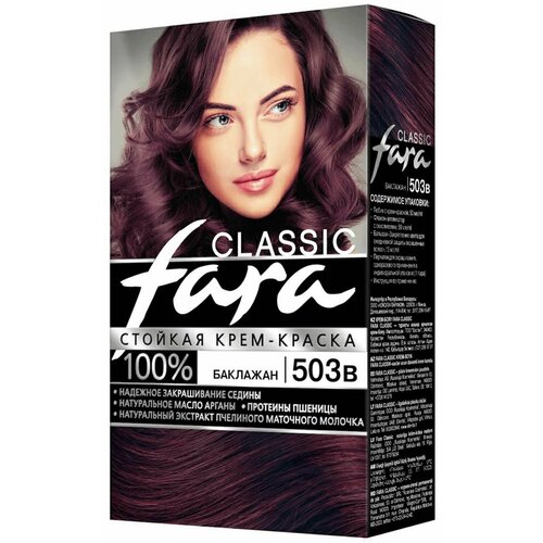 fara краска для волос classic тон 503в баклажан 115 мл 3 упаковки Fara Classic Стойкая крем-краска для волос, 503в, баклажан, 115 мл