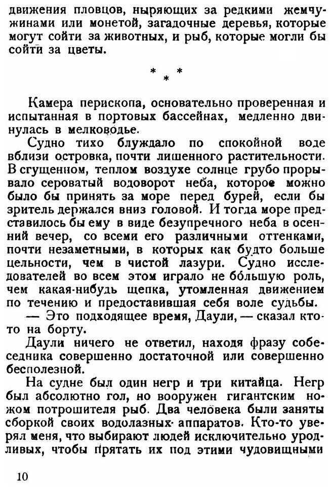 Книга В дебрях кинематографа (Луи Деллюк) - фото №6