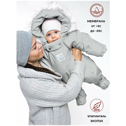 89027 комбинезон трансформер детский happy baby зимний 4 в 1 с натуральной опушкой 0 3 лет черный рост 50 93 Комбинезон-трансформер MaLeK BaBy 163шм/2, размер 80, серый