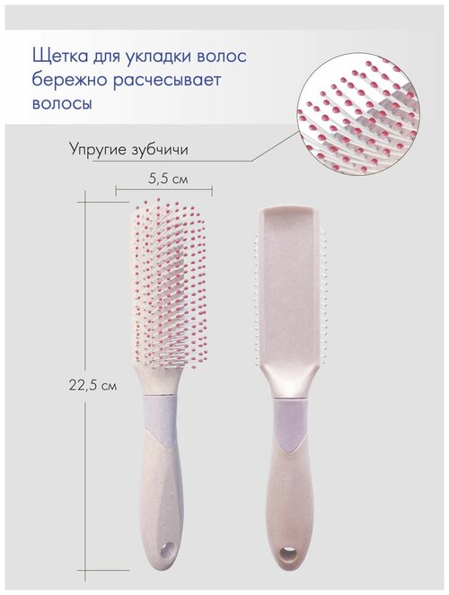 Расческа для волос для укладки