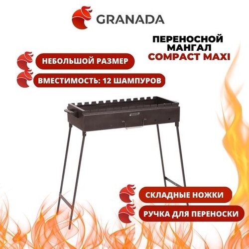 GRANADA Переносной мангал GRANADA Compact Maxi