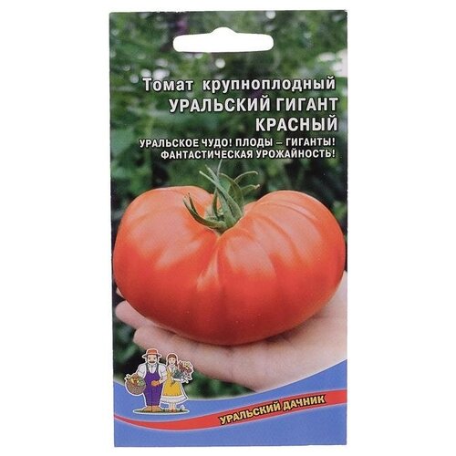 Семена Томат Уральский Гигант, красный, 20 шт.