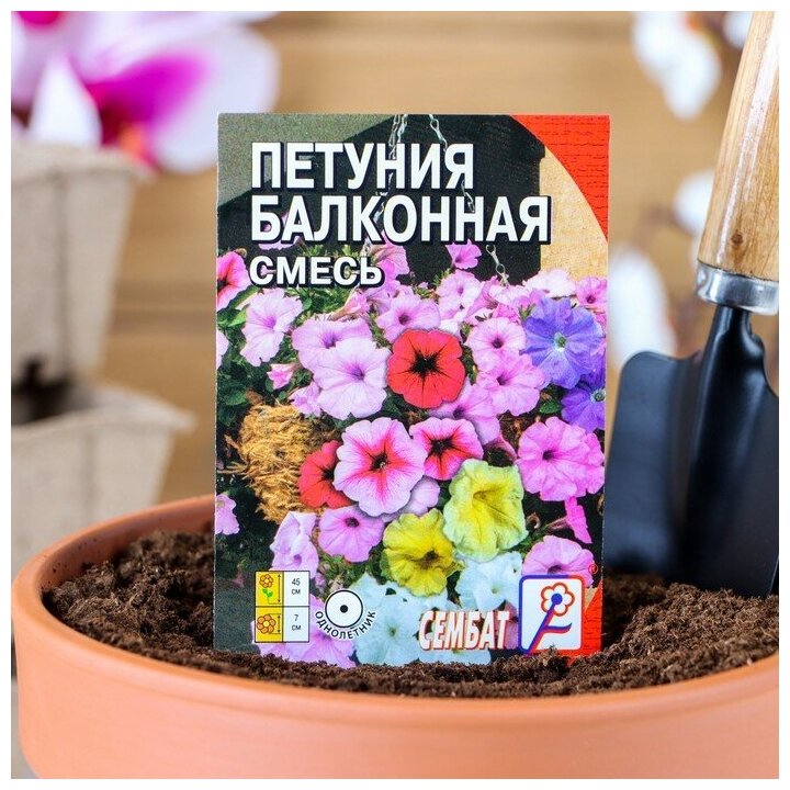 Семена цветов Петуния "Балконная смесь", О, 0,05 г