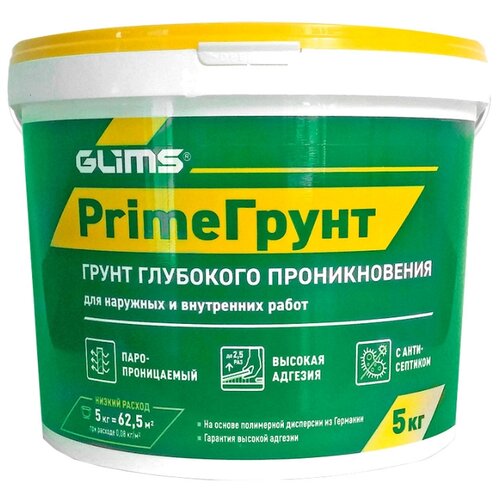 фото Грунтовка GLIMS PrimeГрунт