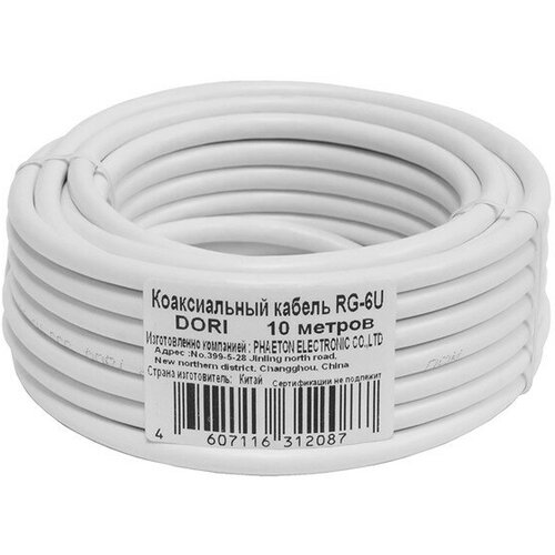 Коаксиальный кабель DORI RG-6 U белый CCA (10м), шт