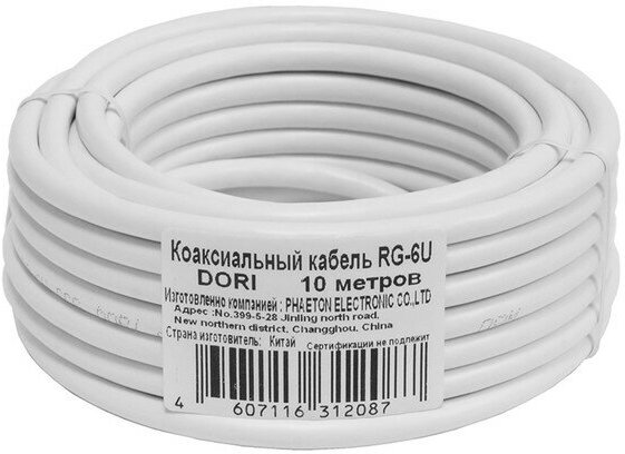 Коаксиальный телевизионный кабель DORI 10 м (RG6U) - фотография № 5