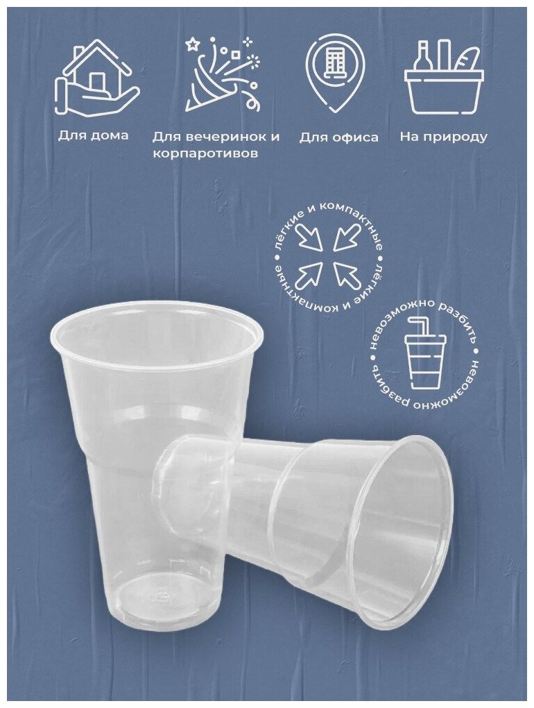 Одноразовые пластиковые стаканчики 500 мл, 50 шт, прозрачные, для холодного/горячего - фотография № 2