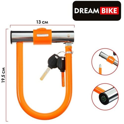 фото Замок для велосипеда dream bike, u-образный, 130x195 мм, цвет оранжевый