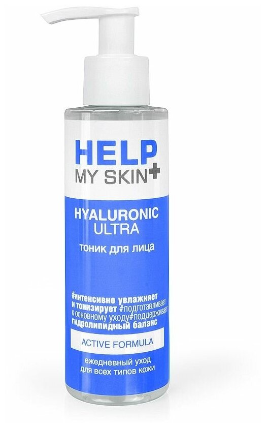 Тоник для лица Help My Skin Hyaluronic - 145 мл, цвет не указан