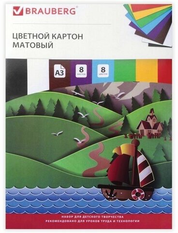 Картон цветной большого формата, А3 немелованный (матовый), 8 листов 8 цветов, BRAUBERG, (297х420 мм), "Кораблик", 129907