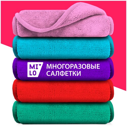 салфетка для снятия макияжа makeup eraser голубая Многоразовые салфетки для снятия макияжа из микрофибры, набор из 5 штук