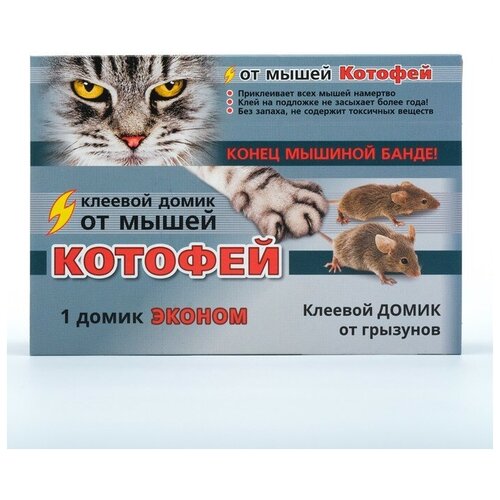 Клеевой домик от грызунов Котофей, евро, 1 шт