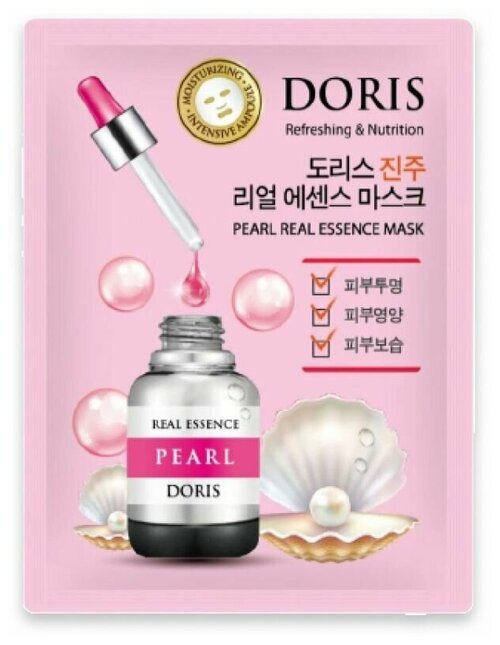 Doris тканевая маска для лица «жемчуг» - Pearl real essence mask, 25мл*1 шт