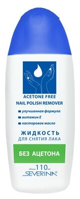 SEVERINA Жидкость для снятия лака без ацетона — купить по выгодной цене на Яндекс.Маркете