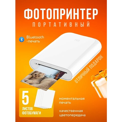 Фотопринтер Xiaomi 555000₽
