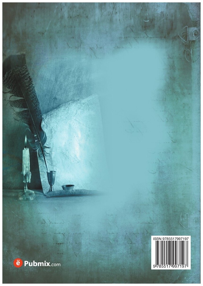 Книга Краткий очерк истории православных церквей, болгарской, сербской и румынской или ... - фото №2