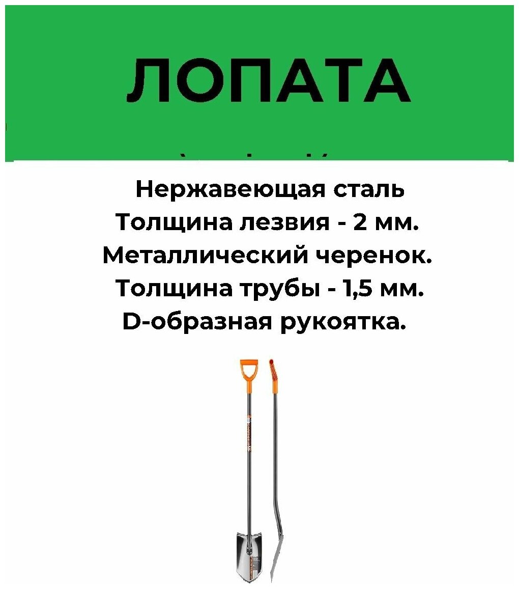 фото Лопата из нержавейки FINLAND 1983
