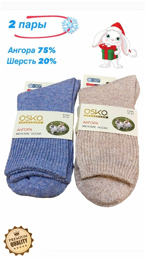 Женские носки OSKO, размер 37-41, голубой, розовый