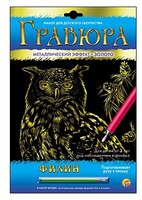 Гравюра Рыжий кот Филин, в конверте (Г-6103) золотистая основа