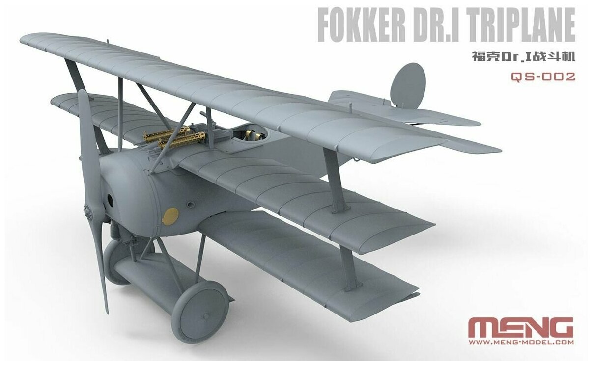 Сборная модель, конструктор "MENG" QS-002 "самолёт" пластик 1/32 Fokker Dr. I Triplane
