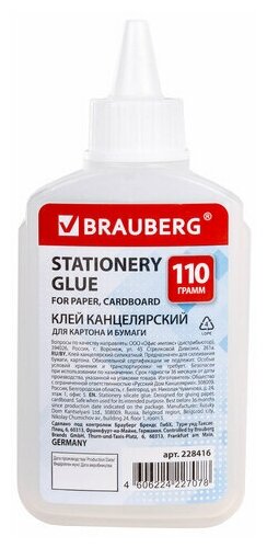 Клей канцелярский силикатный BRAUBERG "Standard" (для бумаги, картона) 110 г, 228416