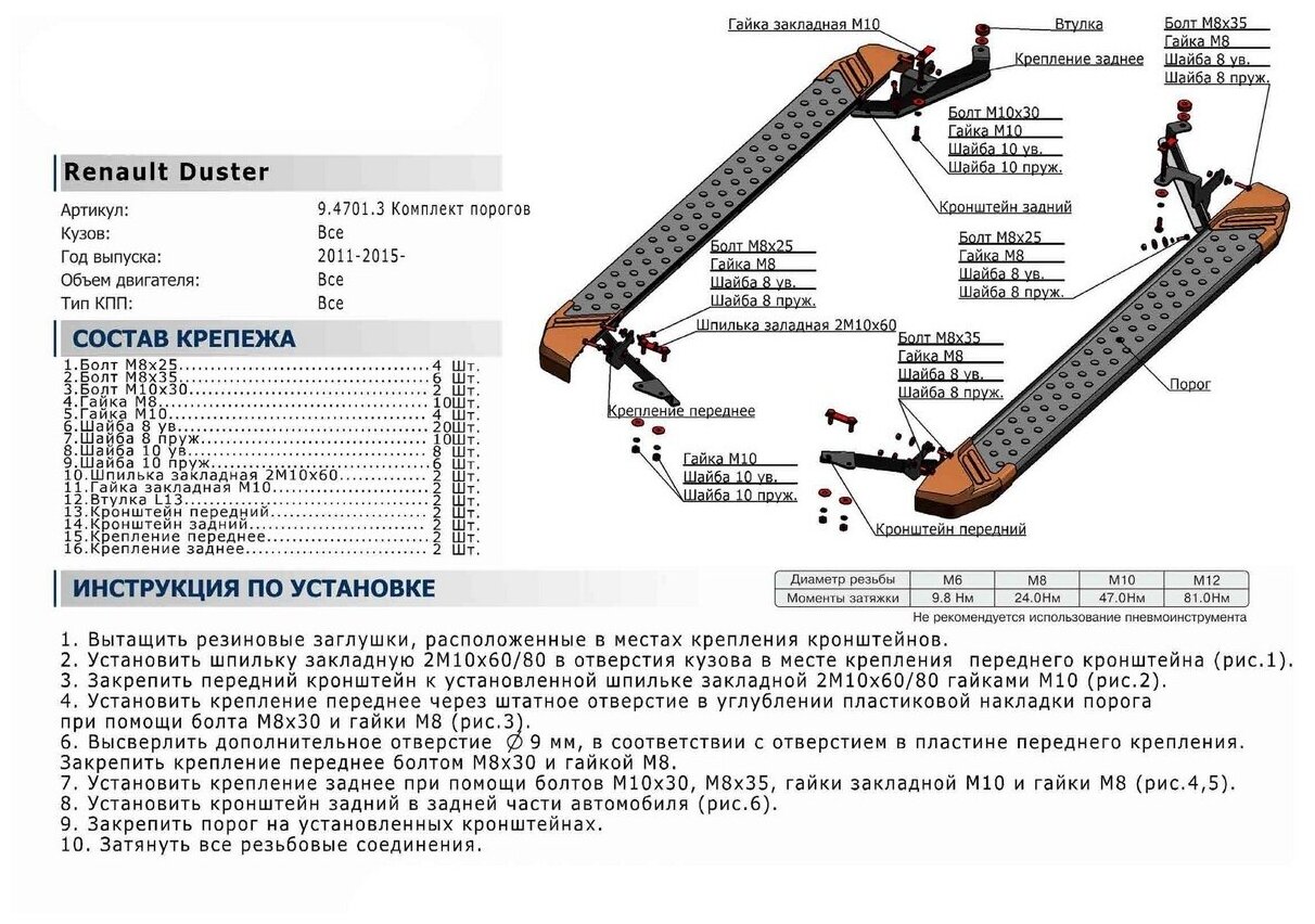 Пороги на автомобиль "Black" Rival Nissan Terrano III 2014-/Renault Arkana 2019-/Duster I II 2010-/Kaptur I рестайлинг 2020- F173ALB47013