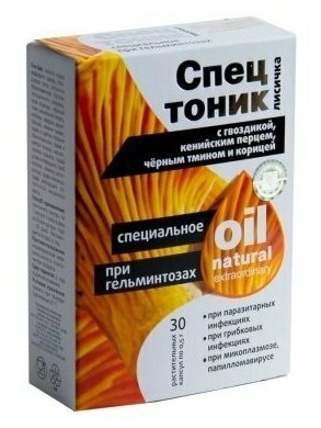 Масло экстраординарное "Спецтоник" При гельминтозах в капсулах, №30*0,5 г 4672232 - фотография № 8