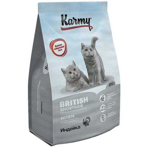 сухой корм karmy kitten для беременных и кормящих кошек и котят в возрасте до 1 года индейка 0 4кг Сухой корм KARMY Kitten British Shorthair для беременных и кормящих кошек и котят Индейка 0,4кг