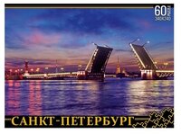 Пазл Нескучные игры Санкт-Петербург Дворцовый мост (7945) , элементов: 60 шт.